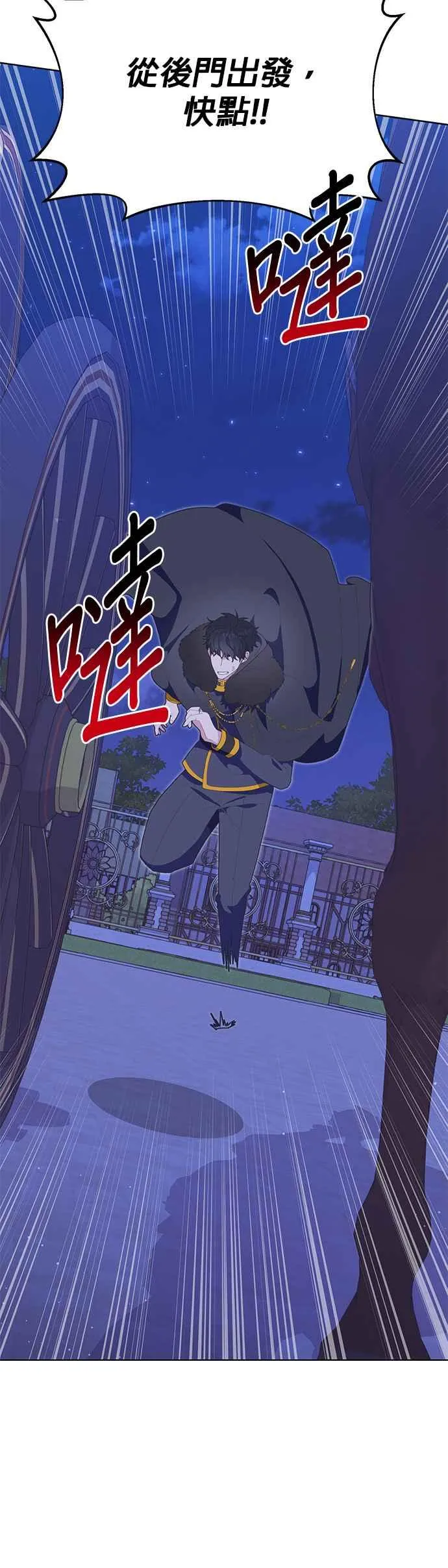 第27话 第8页