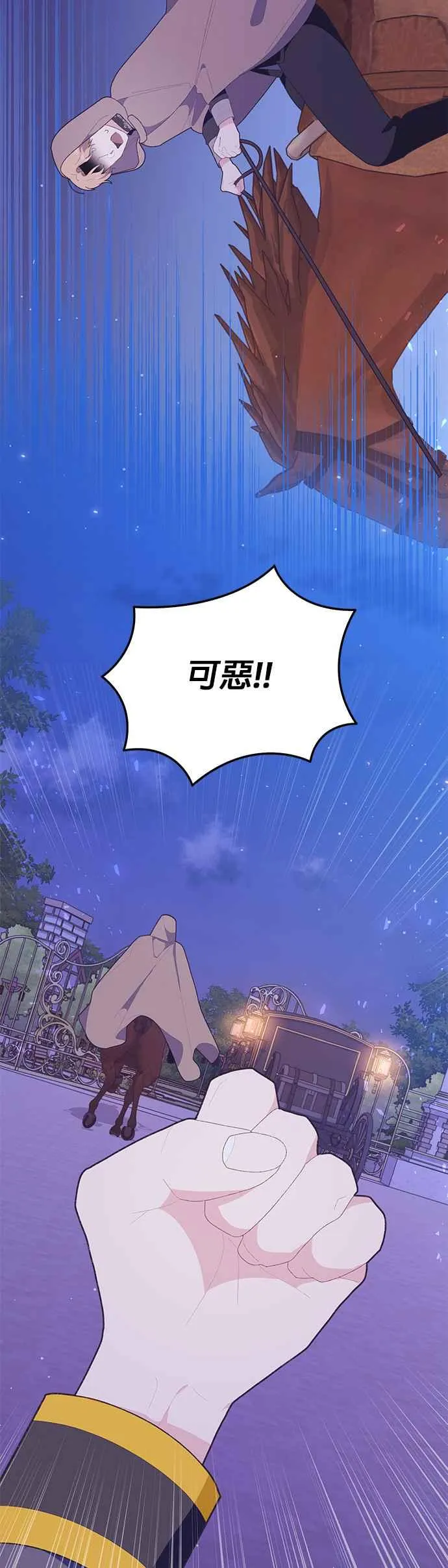 第27话 第11页
