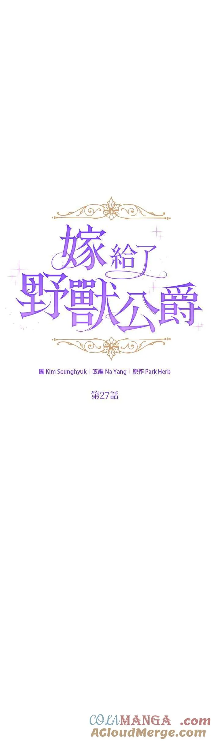 第27话 第16页