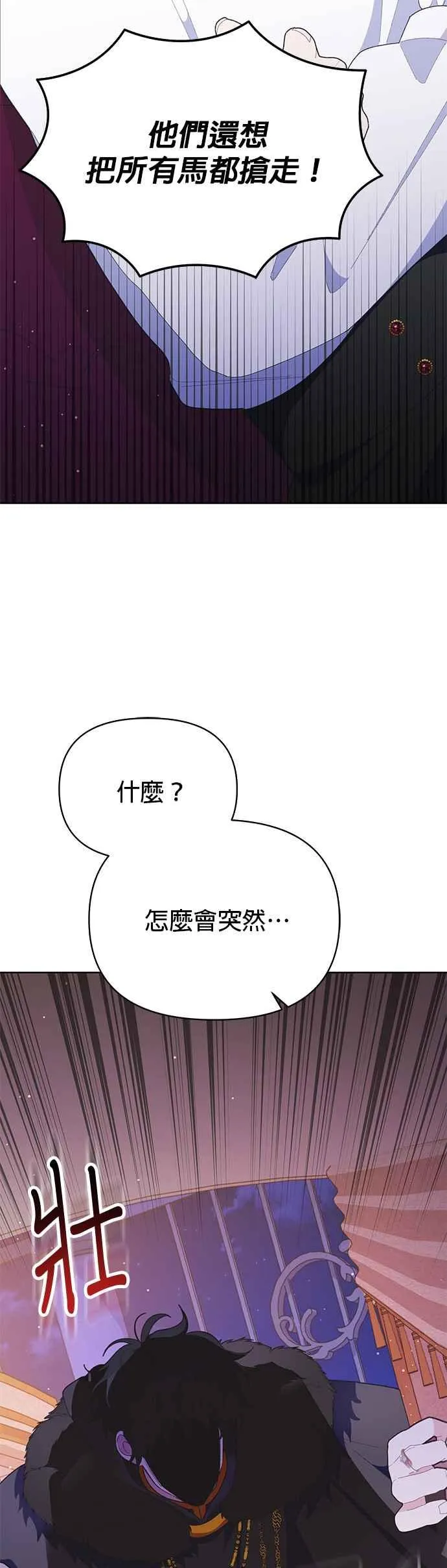 第27话 第18页