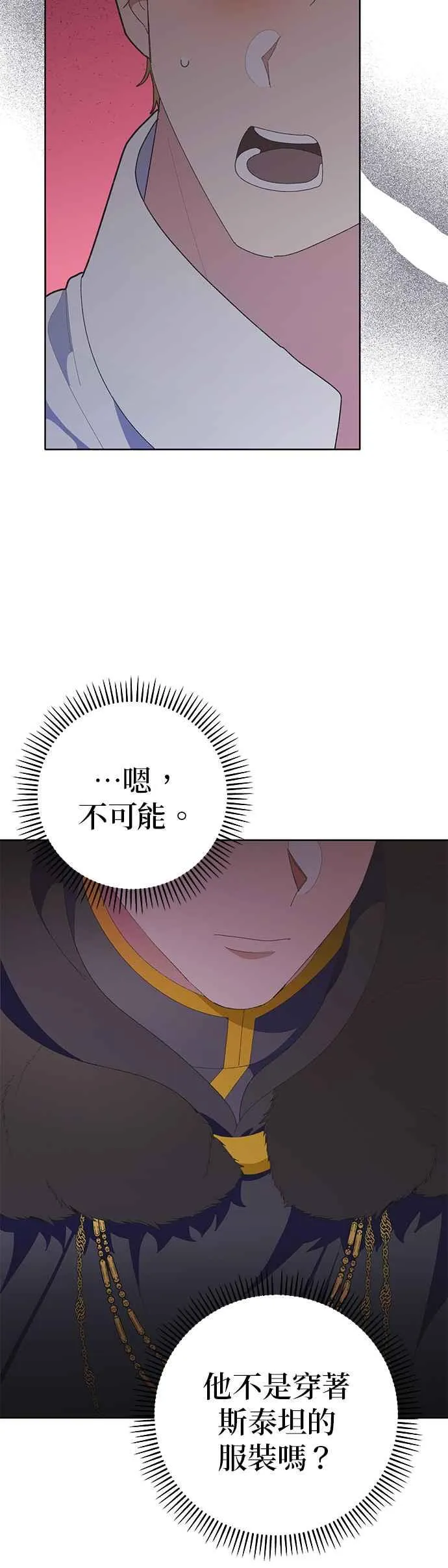 第27话 第20页