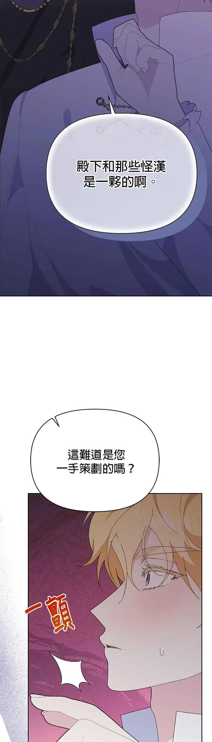 第27话 第23页