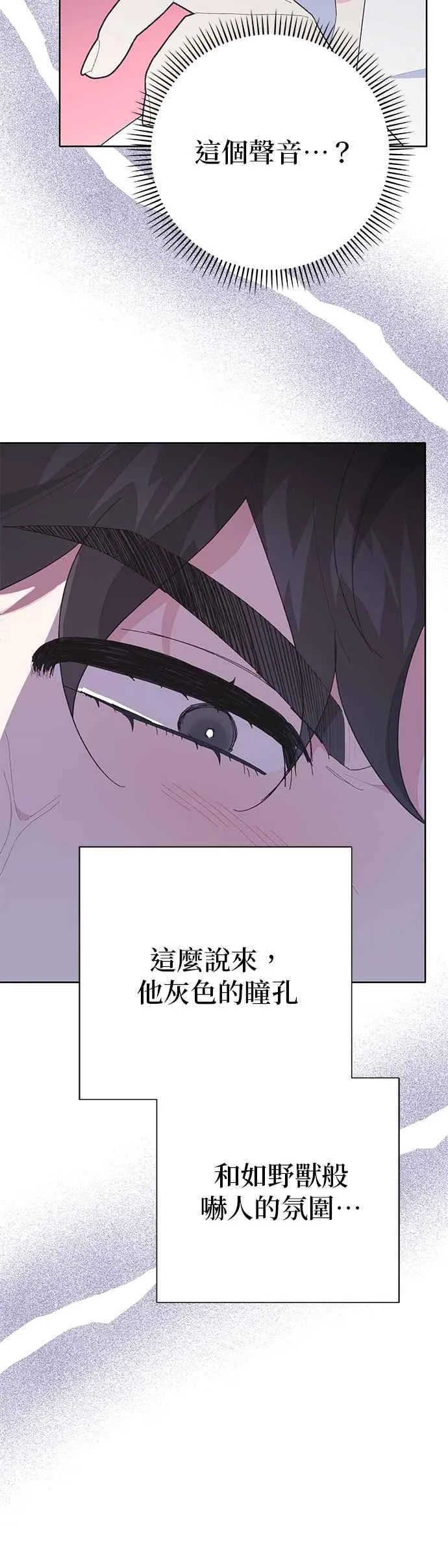 第27话 第24页