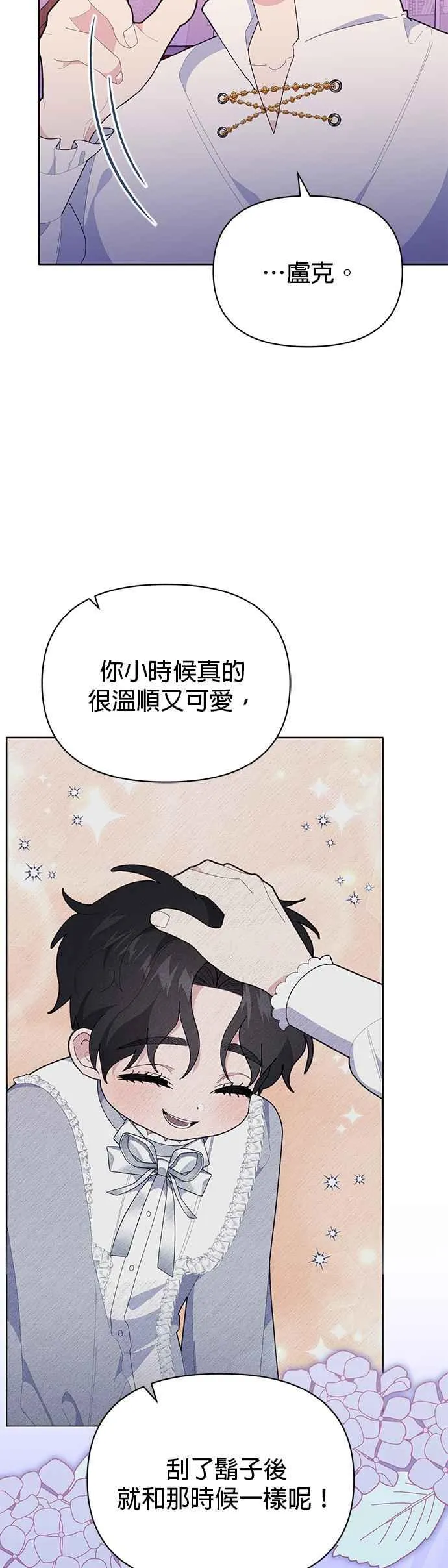 第27话 第27页