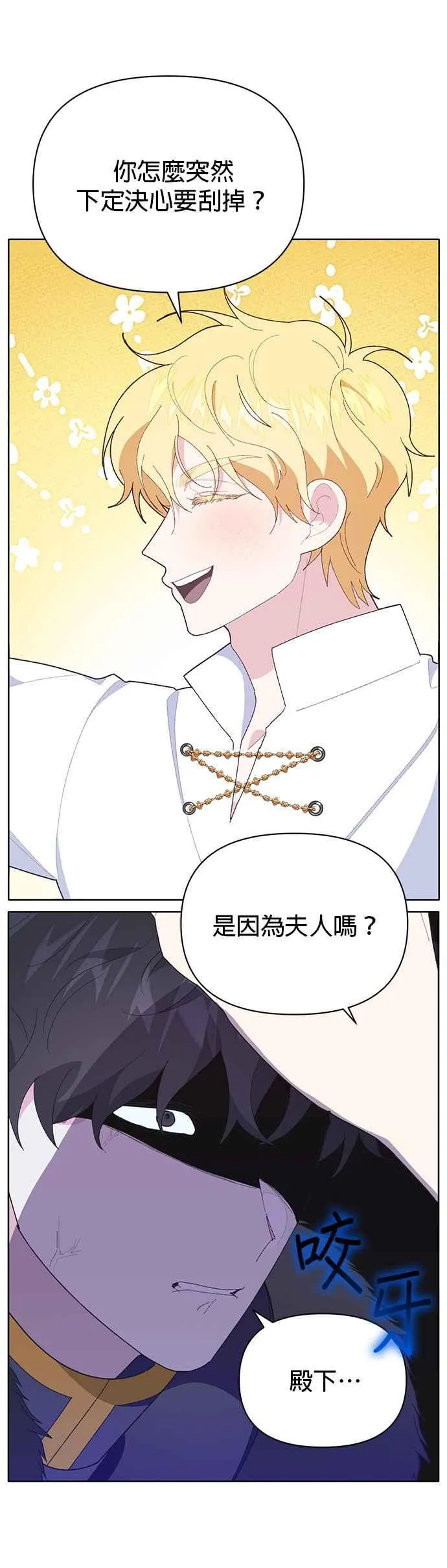 第27话 第29页