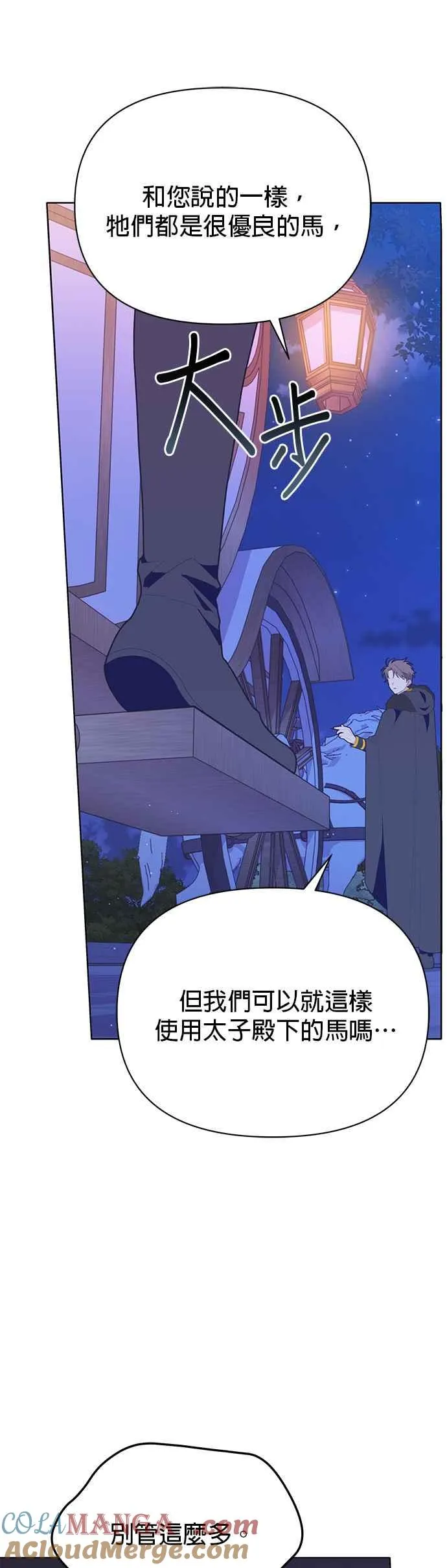 第27话 第34页