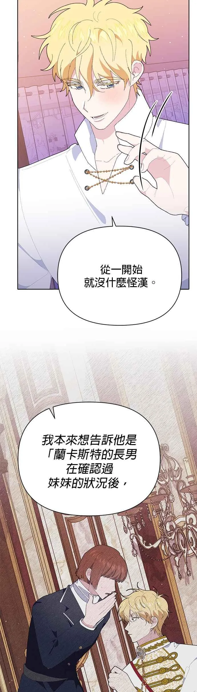 第27话 第38页