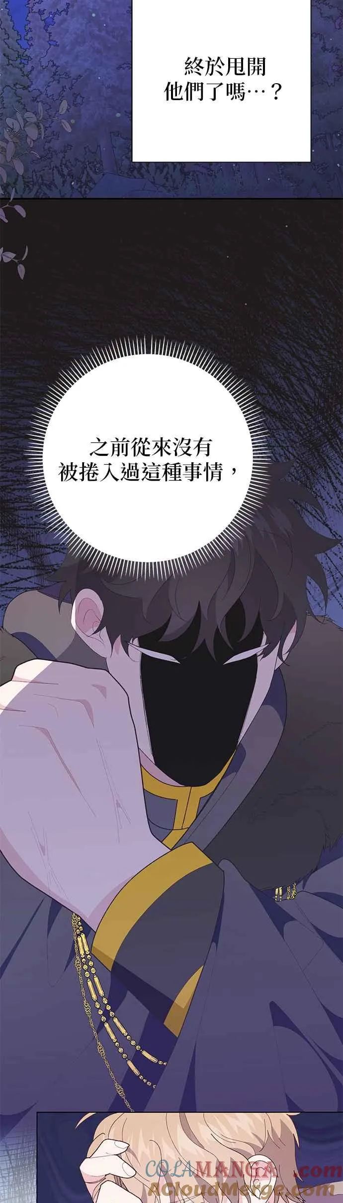 第27话 第43页