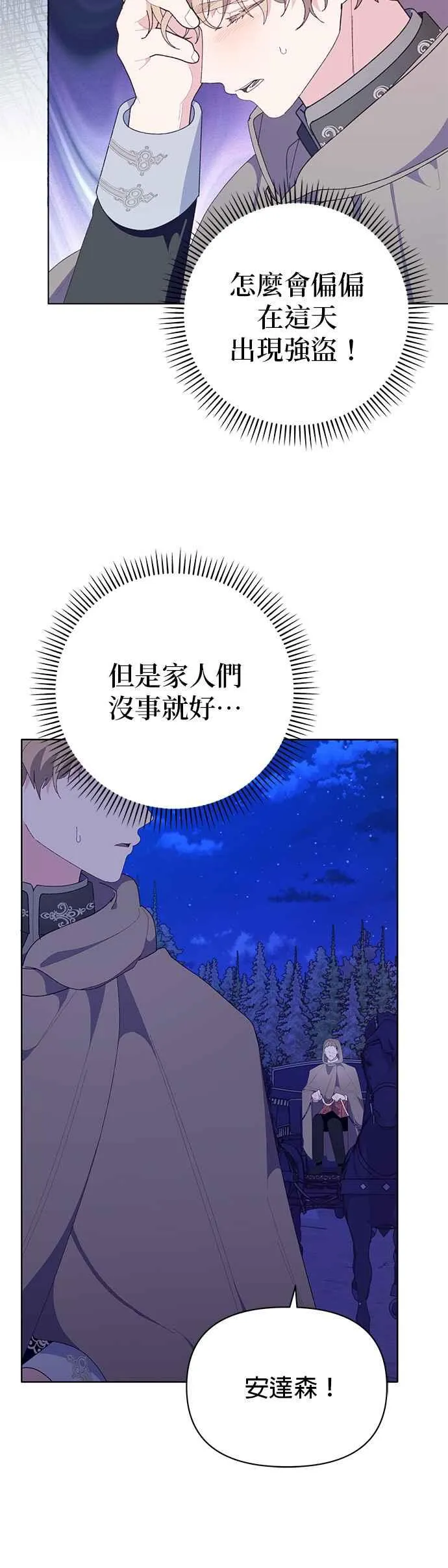 第27话 第44页