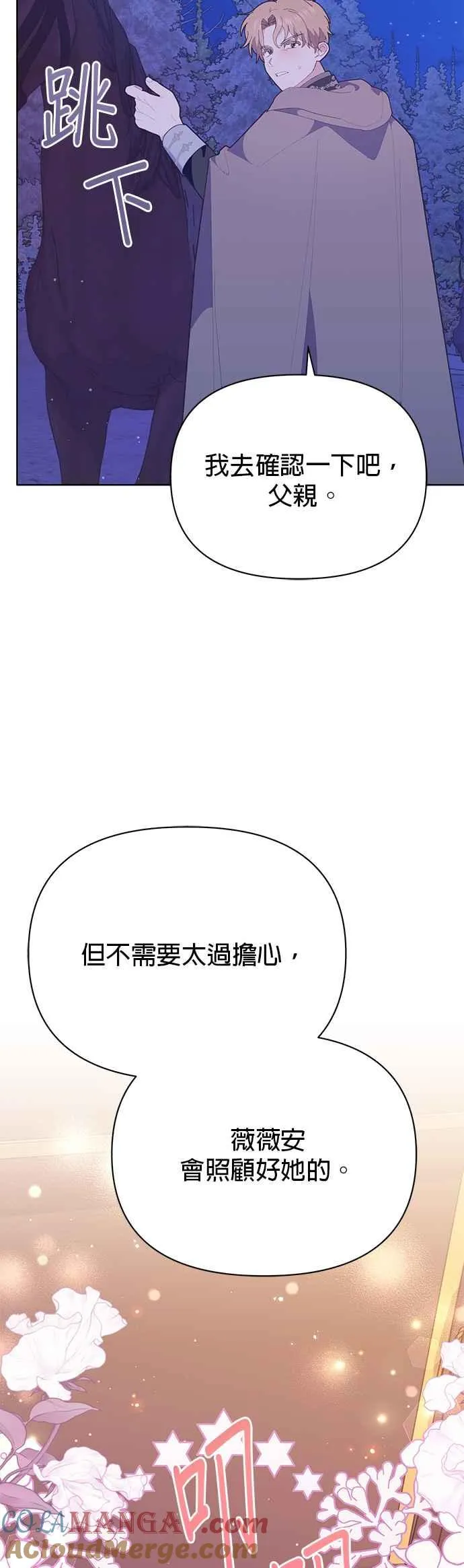 第27话 第46页