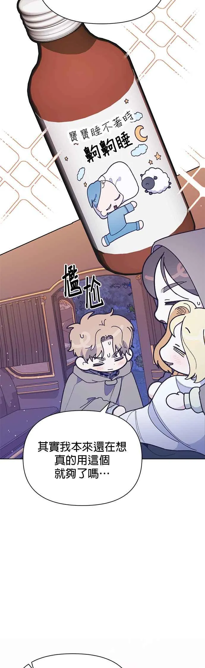 第27话 第51页