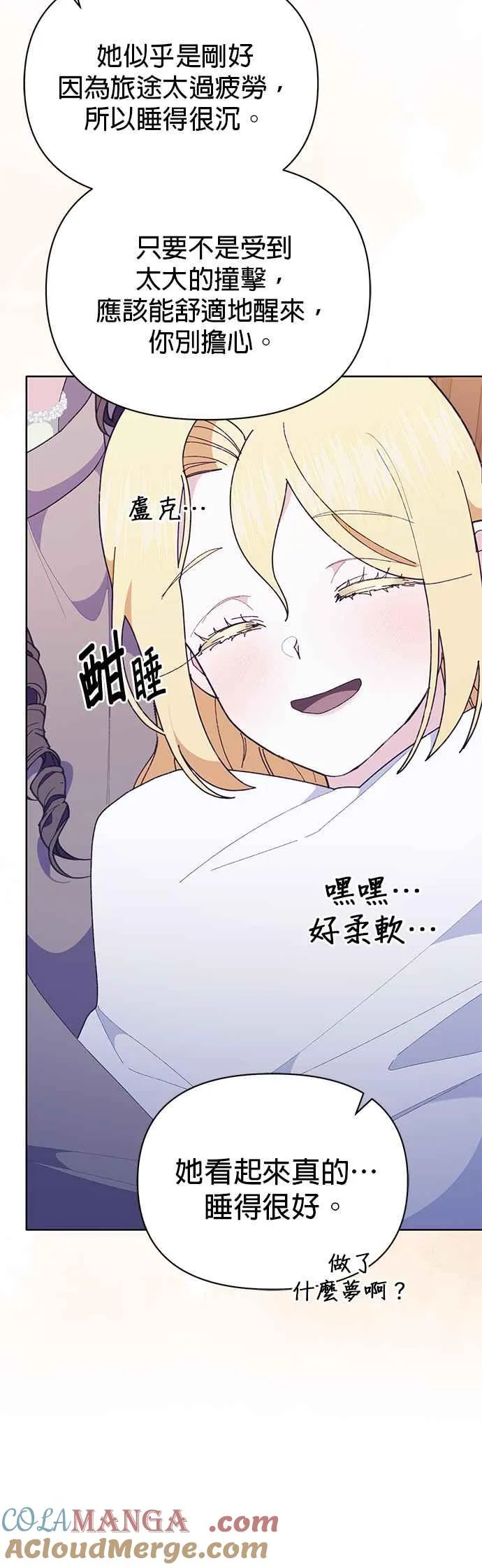 第27话 第52页