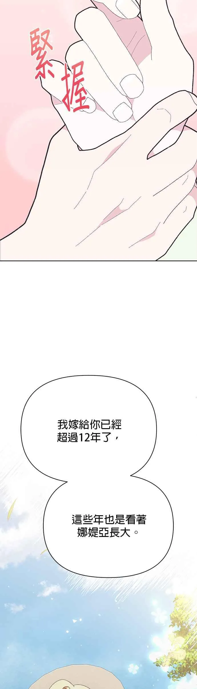 第27话 第54页