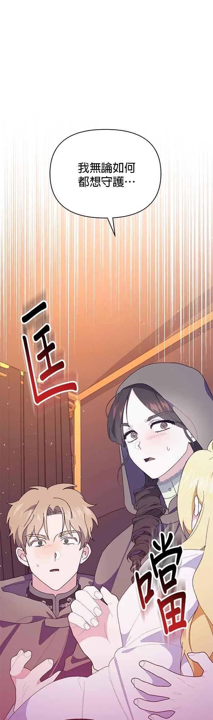 第27话 第57页