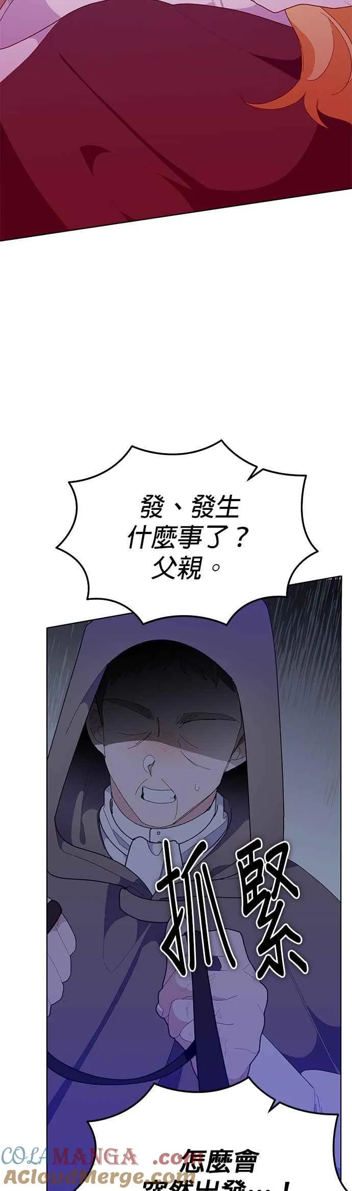 第27话 第58页