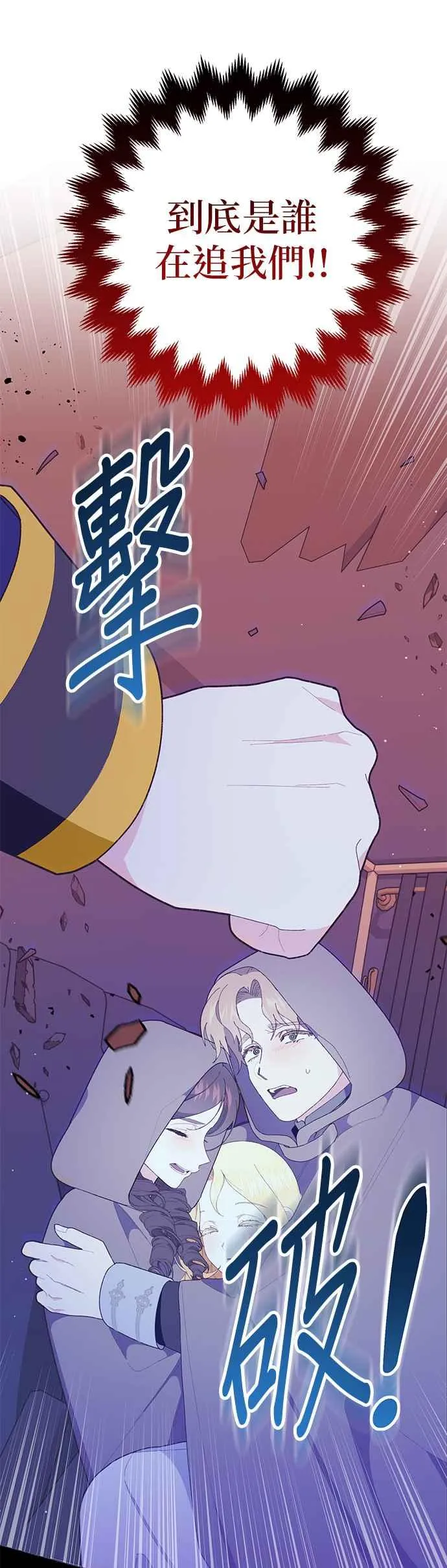 第27话 第63页