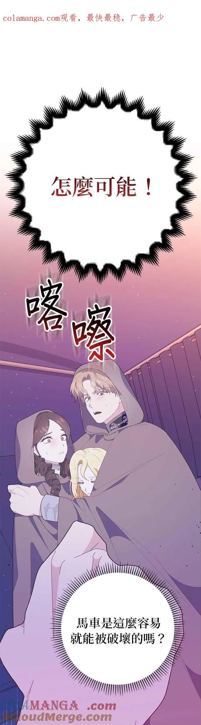 第28话 第1页