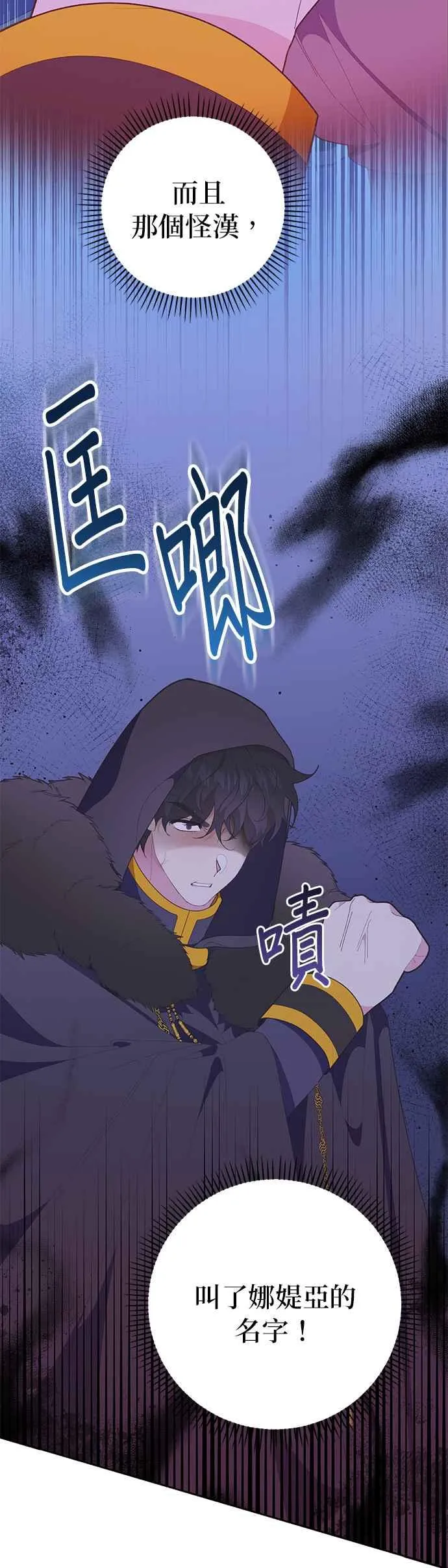 第28话 第2页