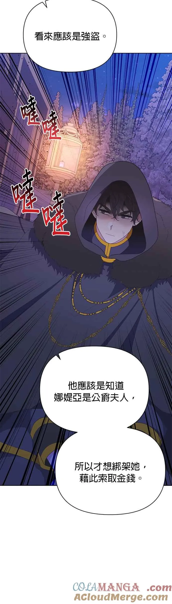 第28话 第4页