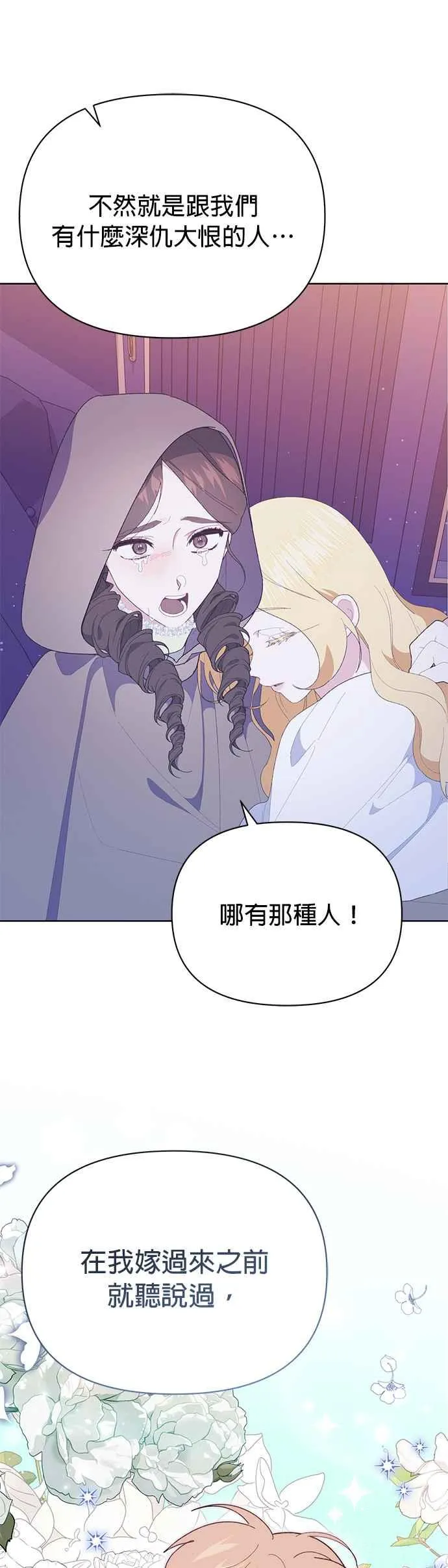 第28话 第5页