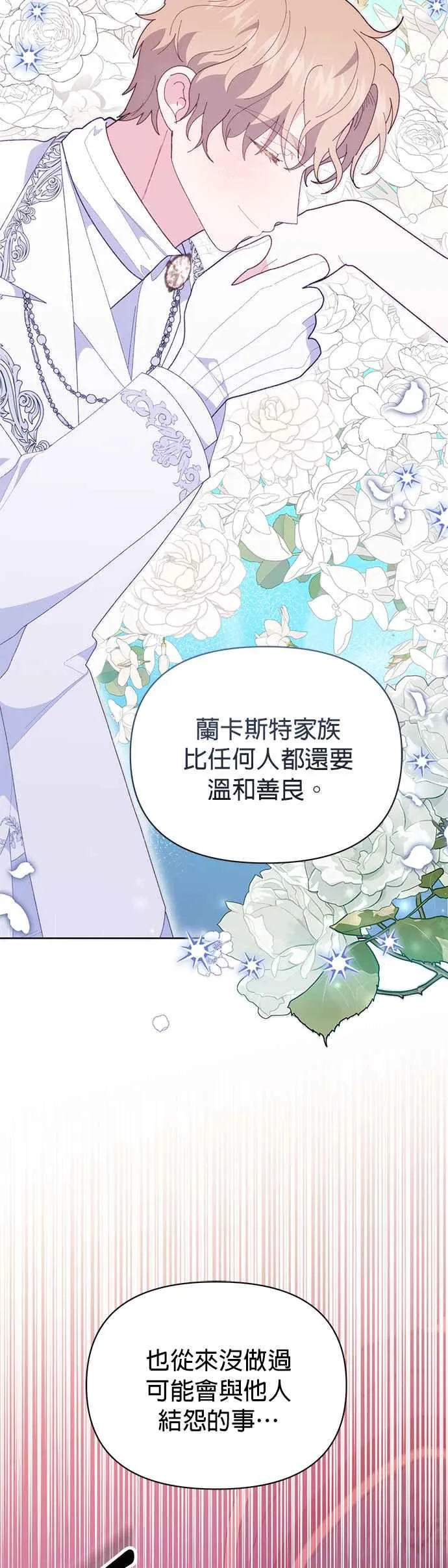 第28话 第6页