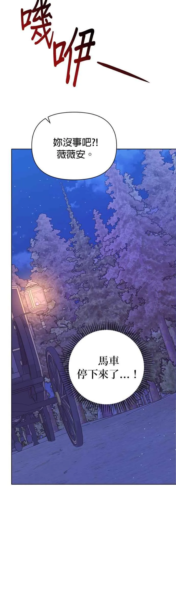 第28话 第8页