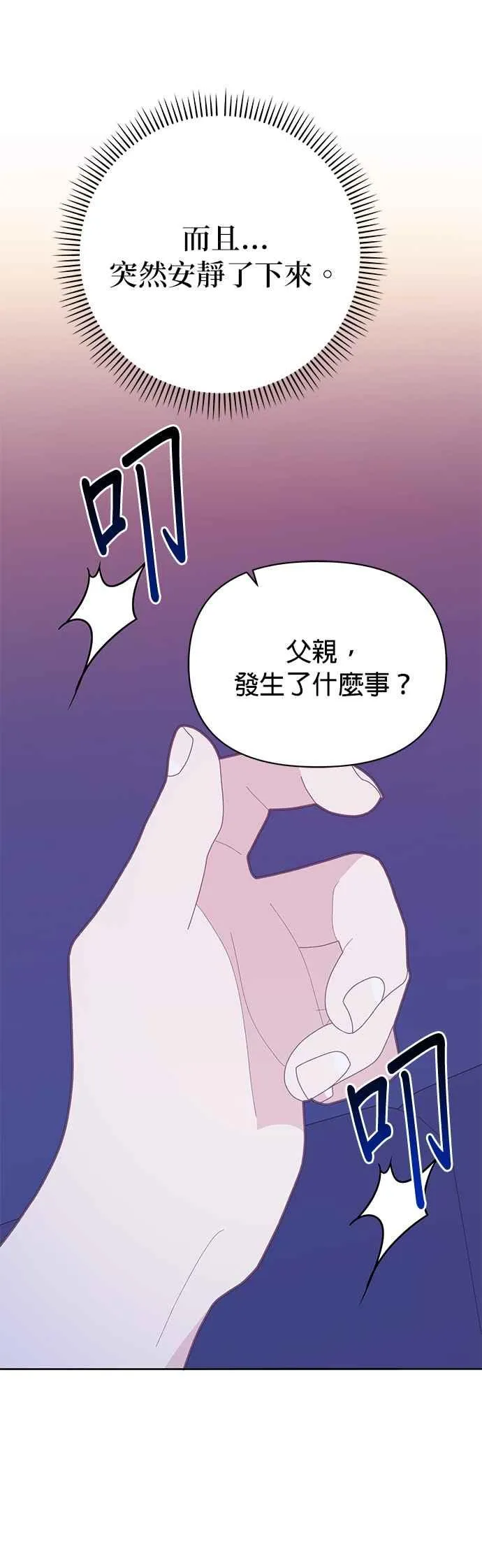 第28话 第9页
