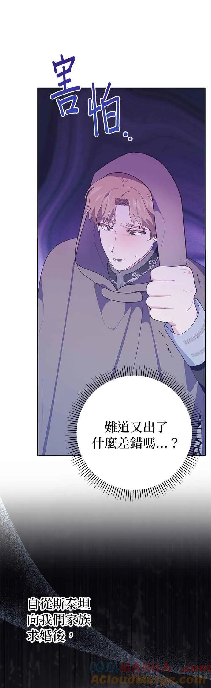 第28话 第10页
