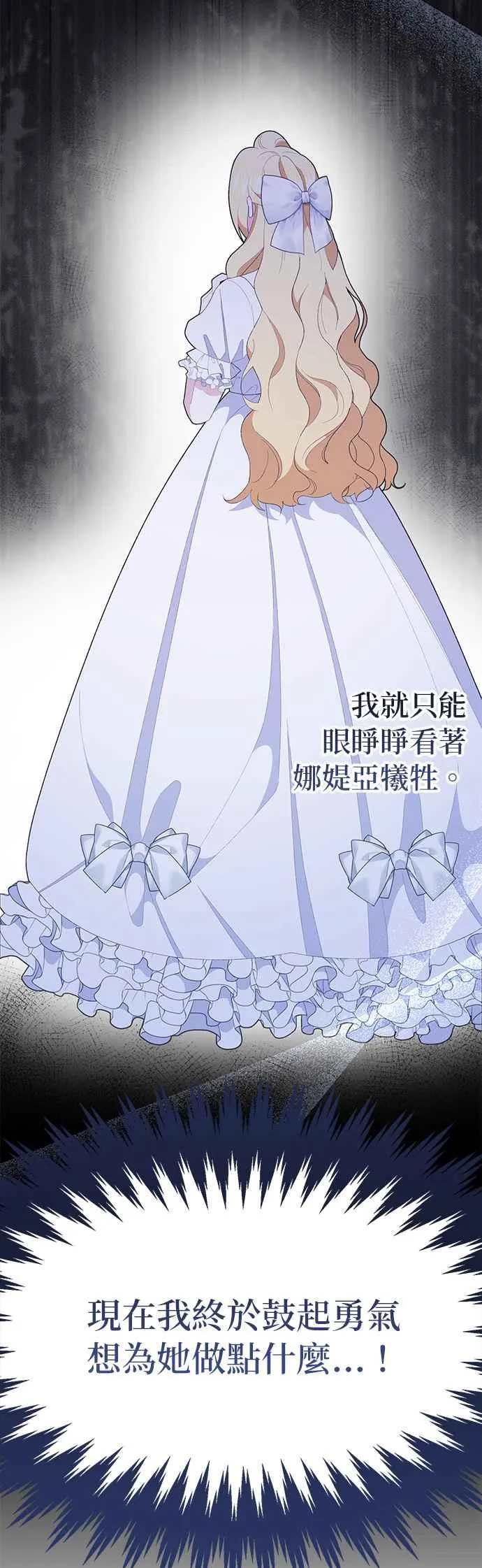 第28话 第11页