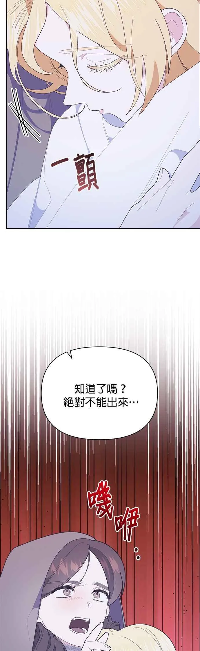 第28话 第14页