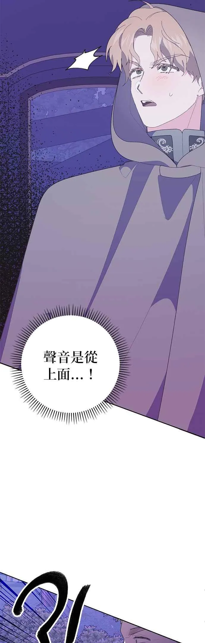 第28话 第18页