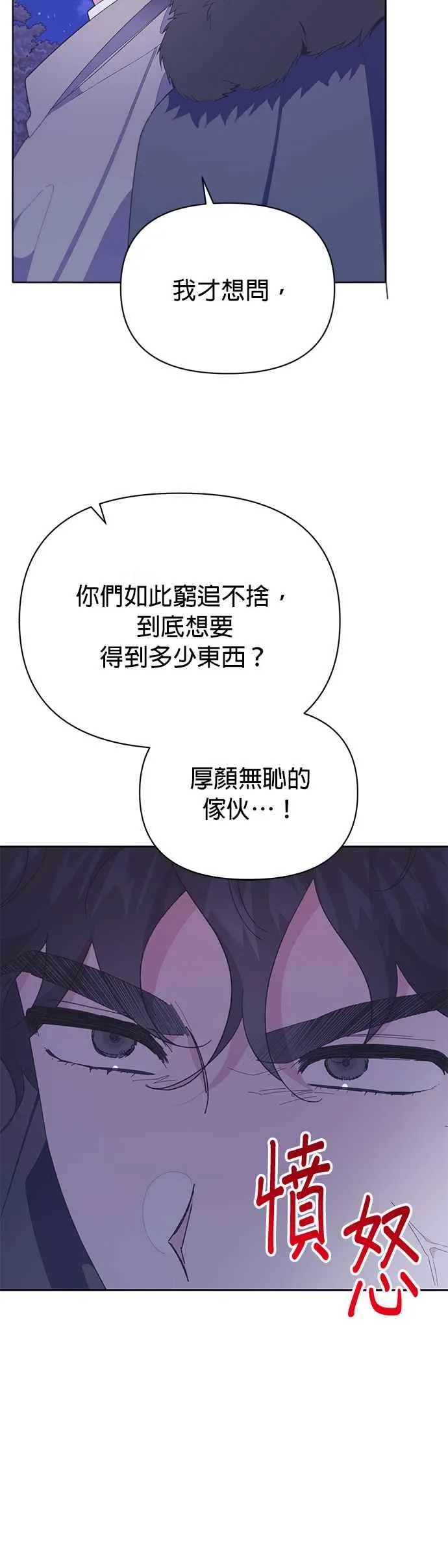 第28话 第24页