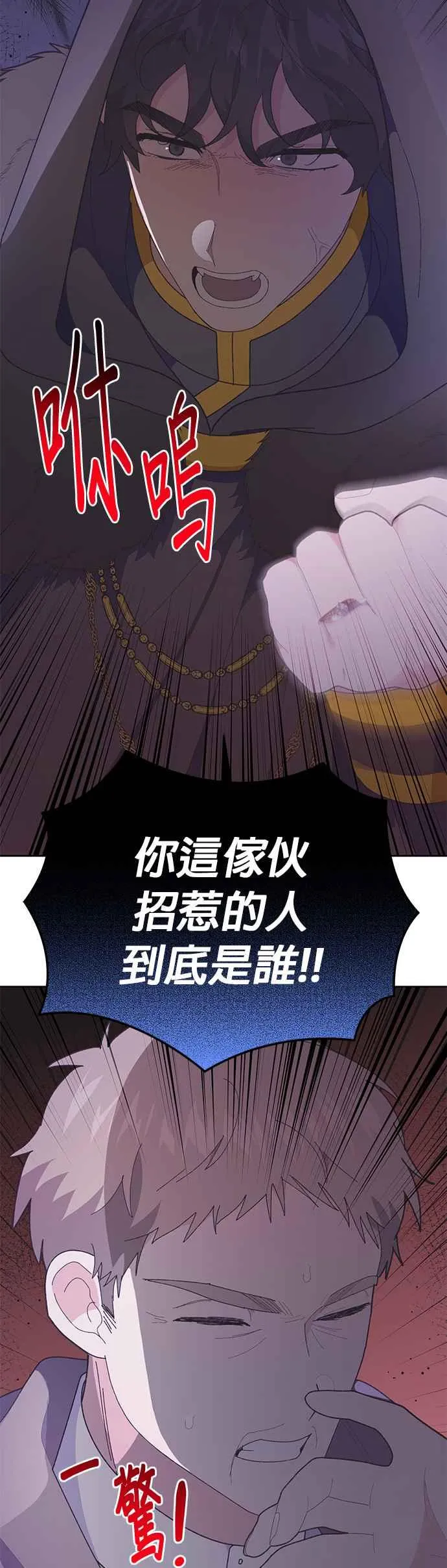 第28话 第26页