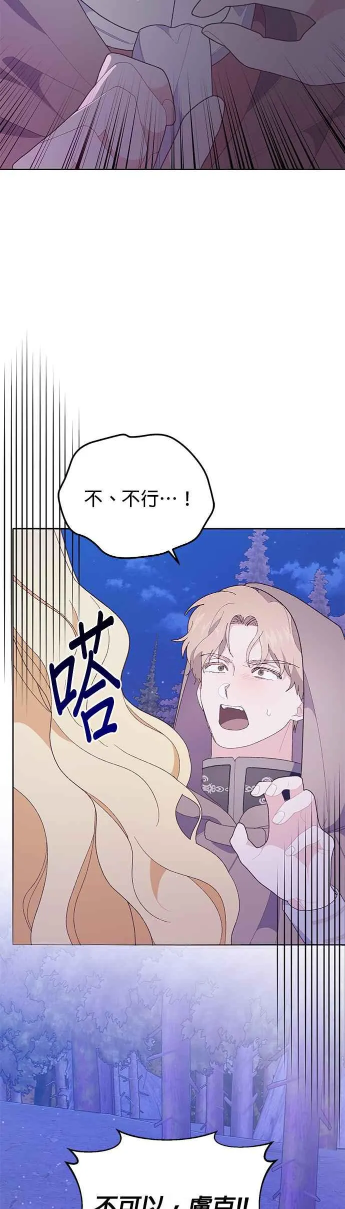 第28话 第27页