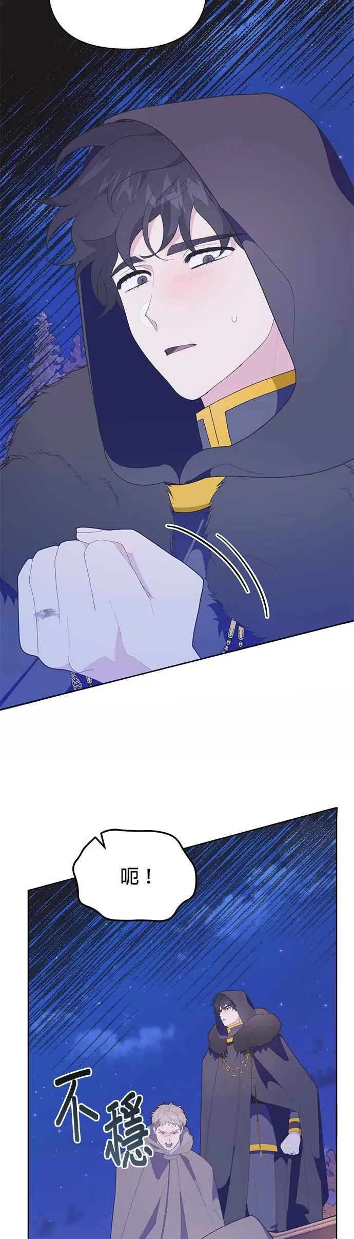 第28话 第30页