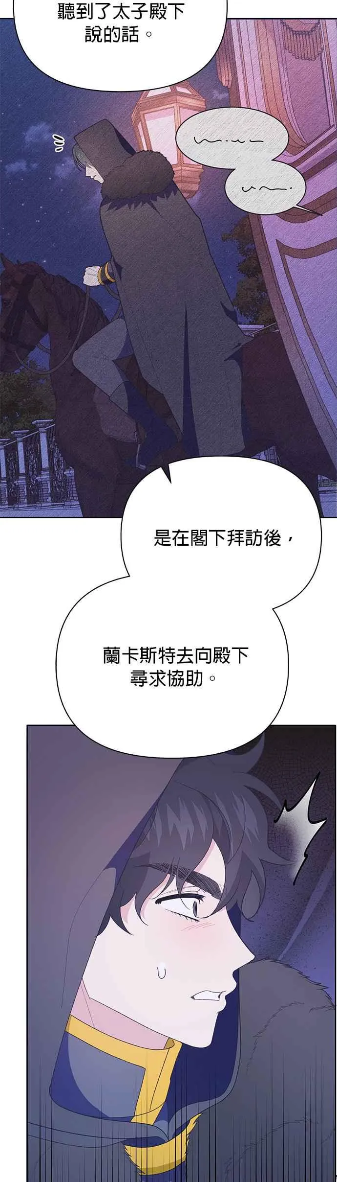 第28话 第38页