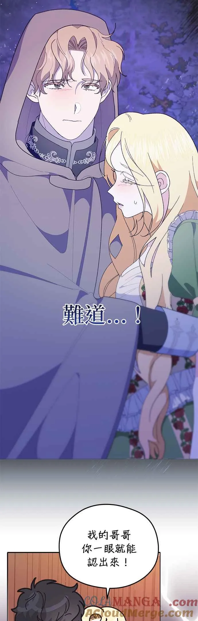 第28话 第43页