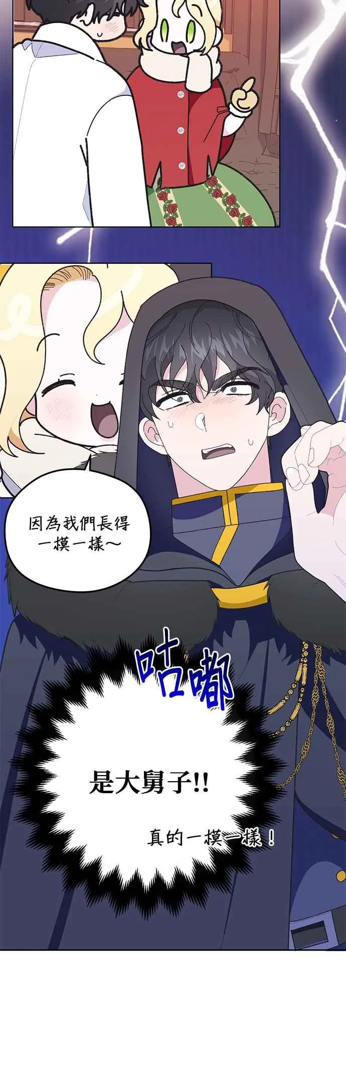第28话 第44页