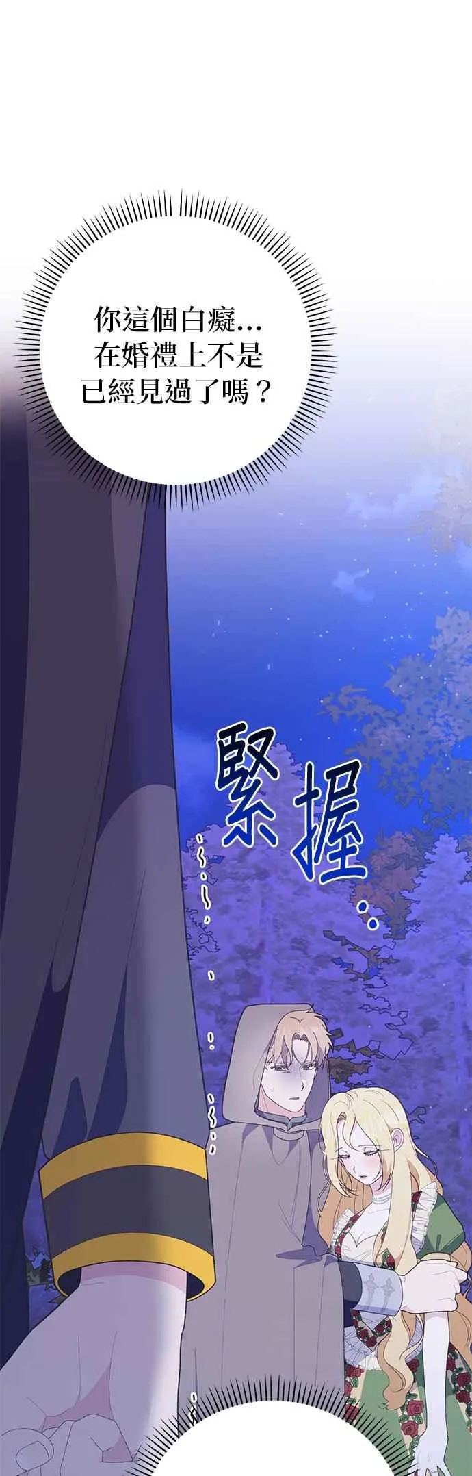 第28话 第45页