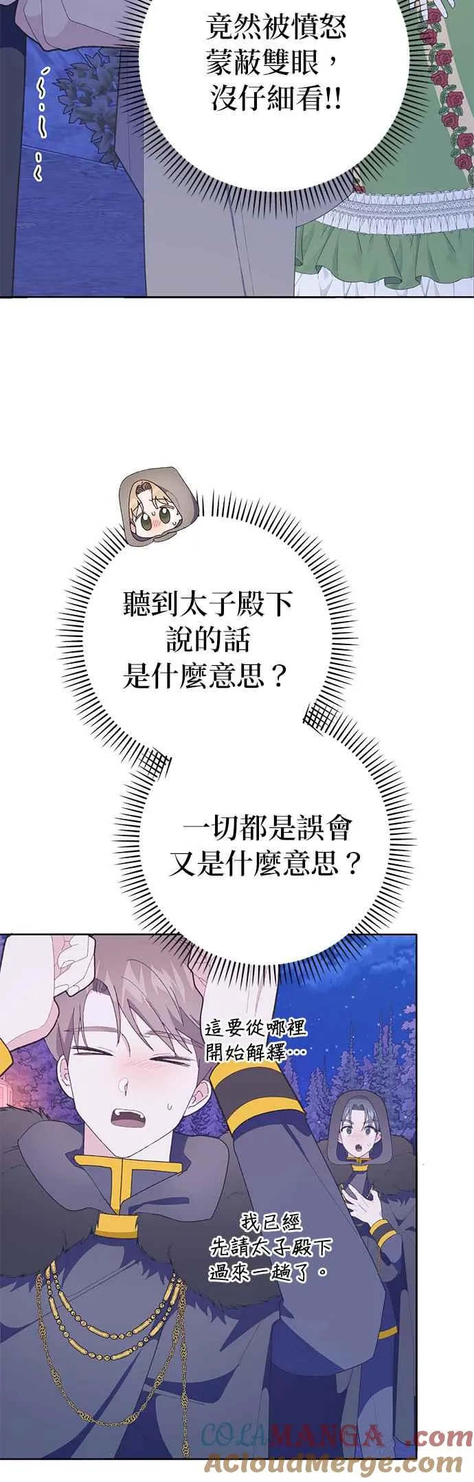 第28话 第46页