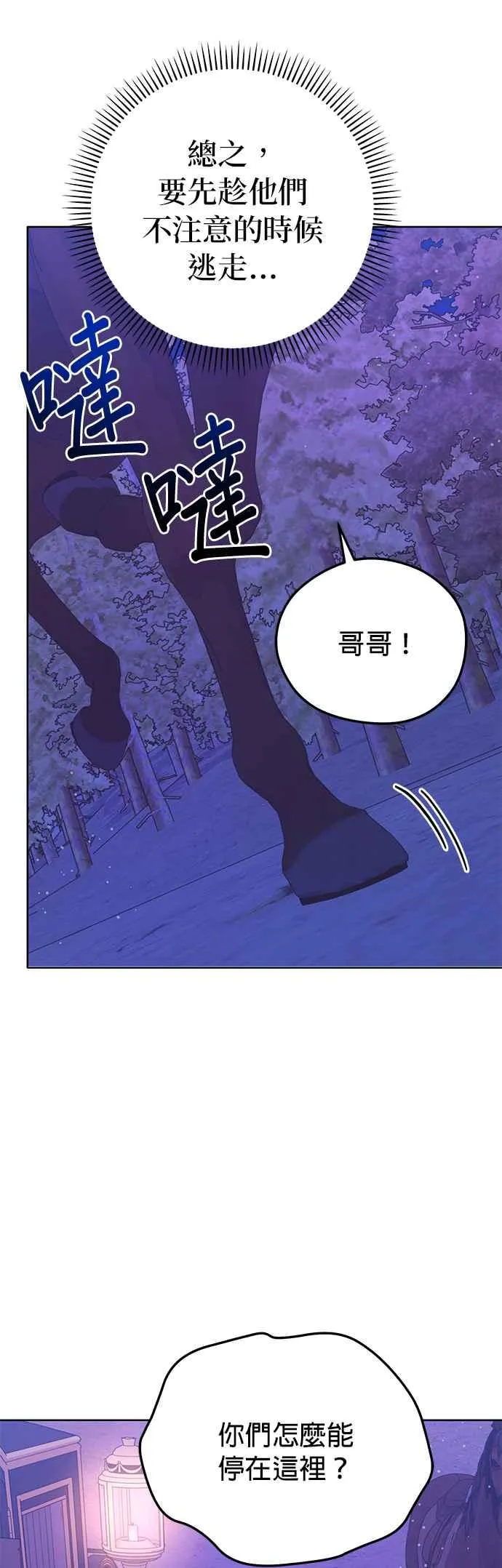 第28话 第47页