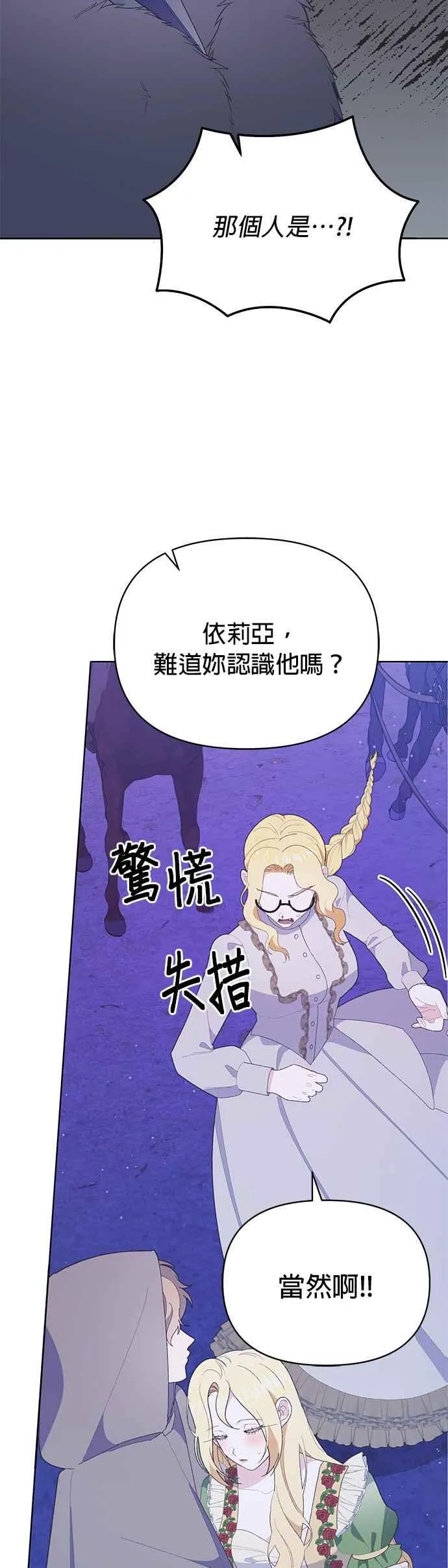 第28话 第50页
