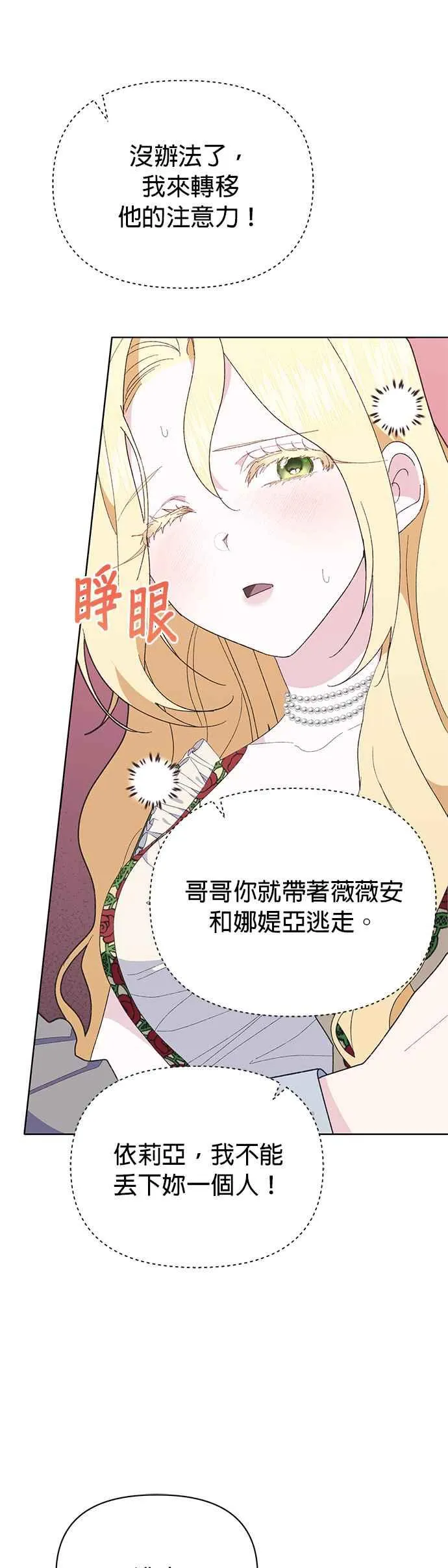 第28话 第53页