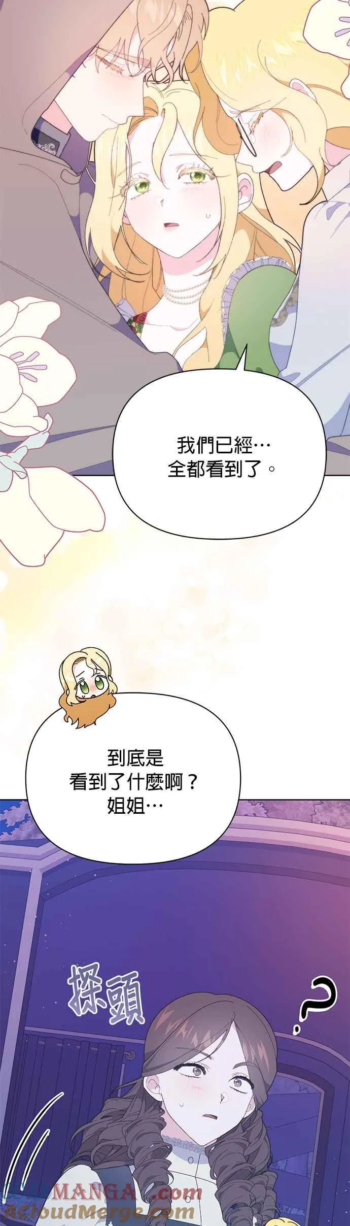 第28话 第55页