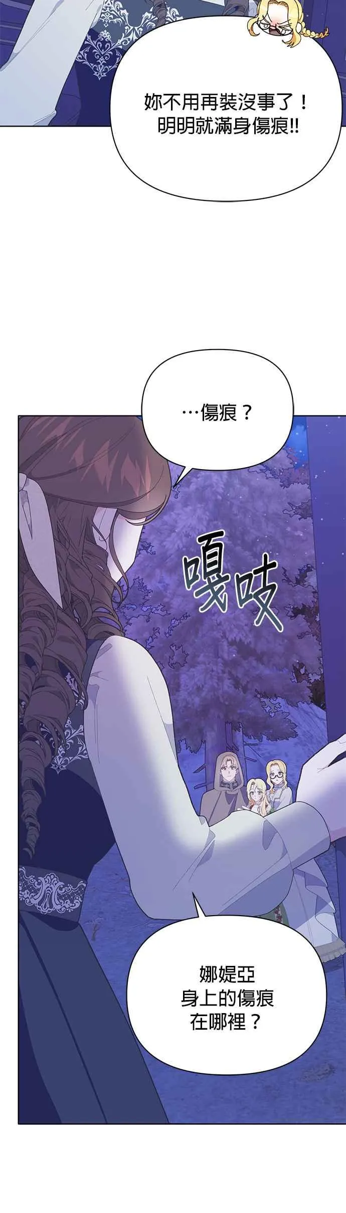 第28话 第56页