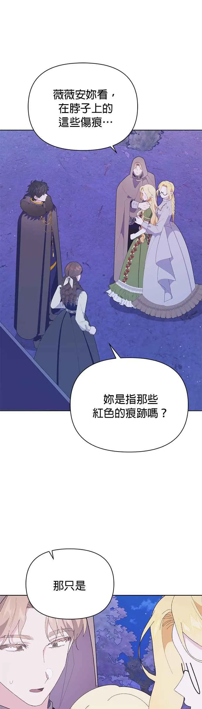 第28话 第57页