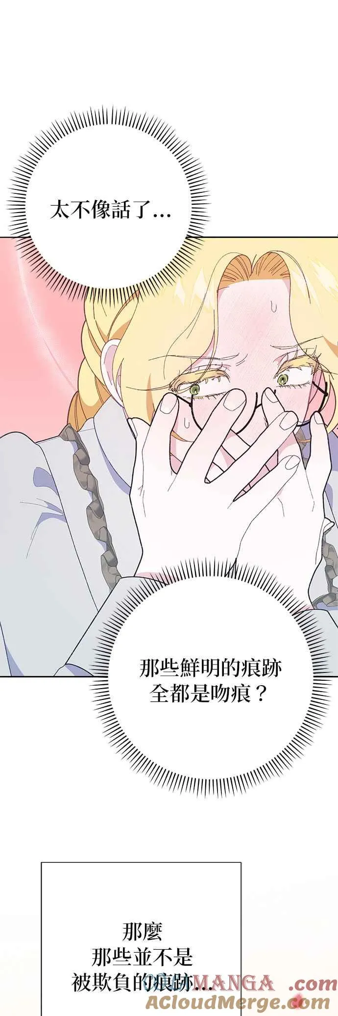 第28话 第61页