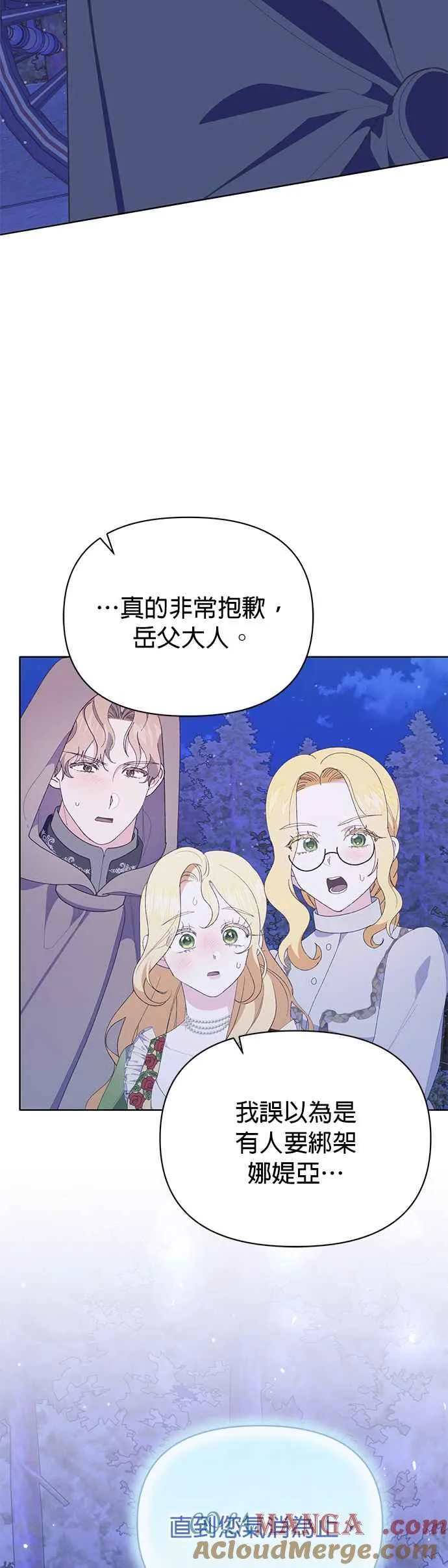 第28话 第67页