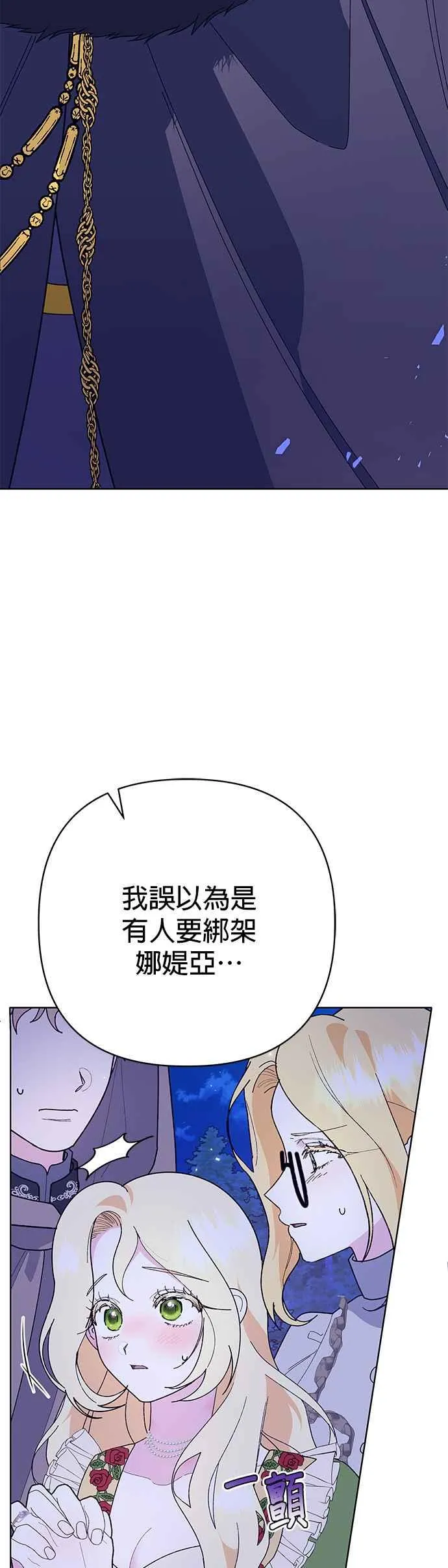 第29话 第2页