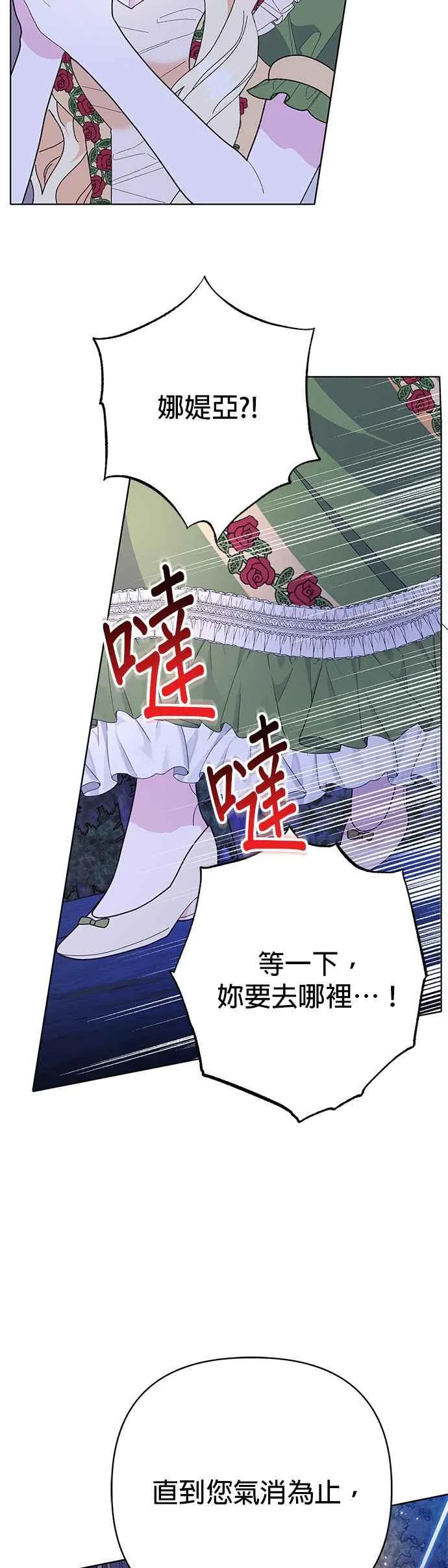 第29话 第3页